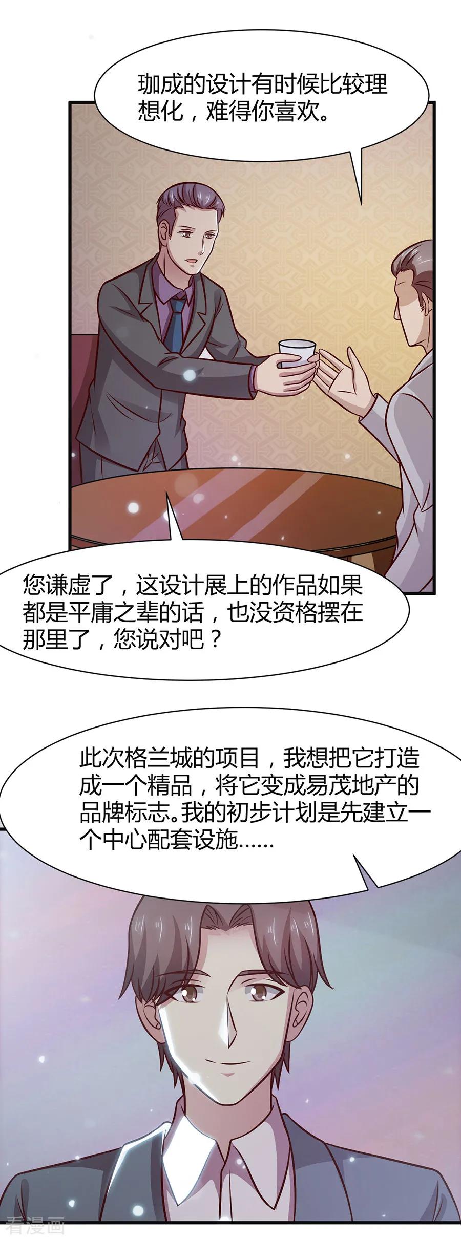 第37话-时间都知道-追梦动漫（第14张）