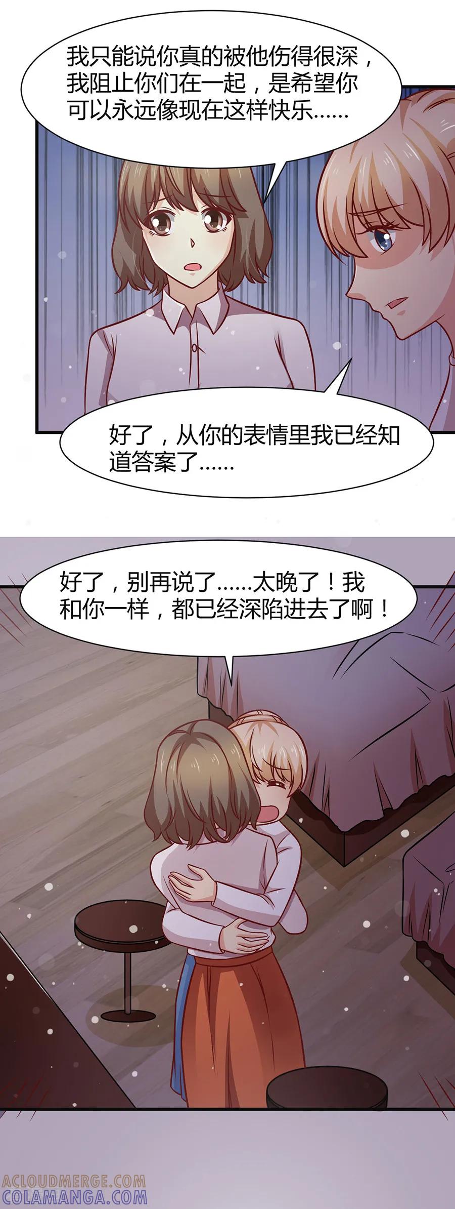 第37话-时间都知道-追梦动漫（第7张）