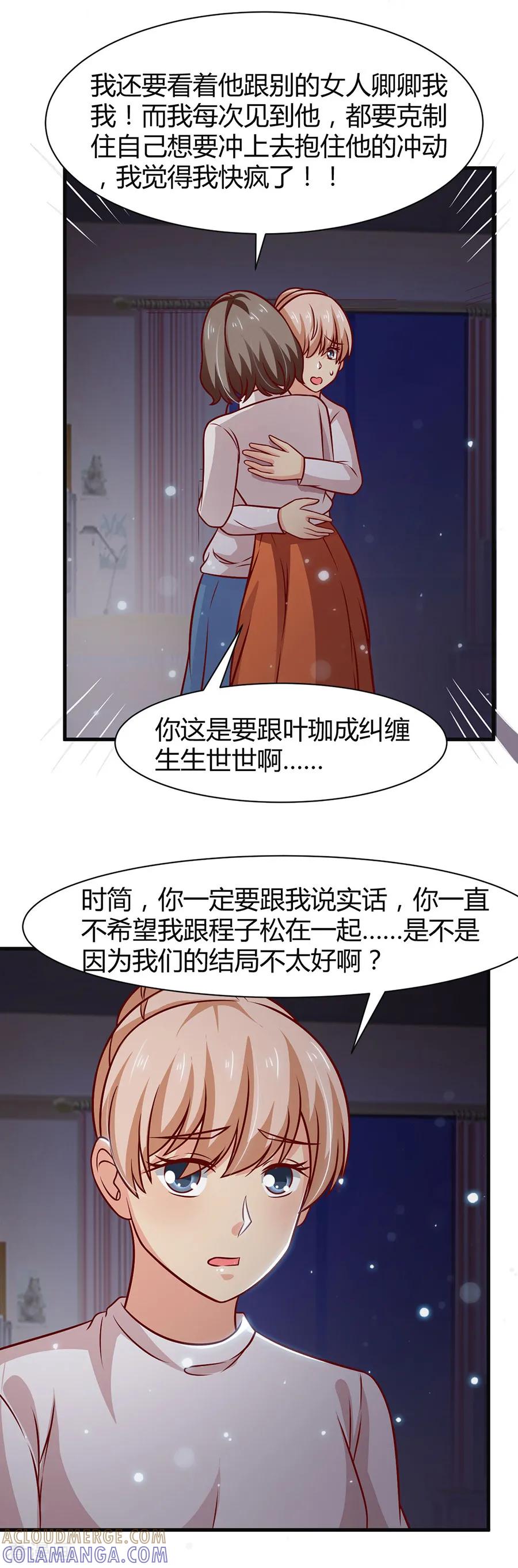 第37话-时间都知道-追梦动漫（第5张）