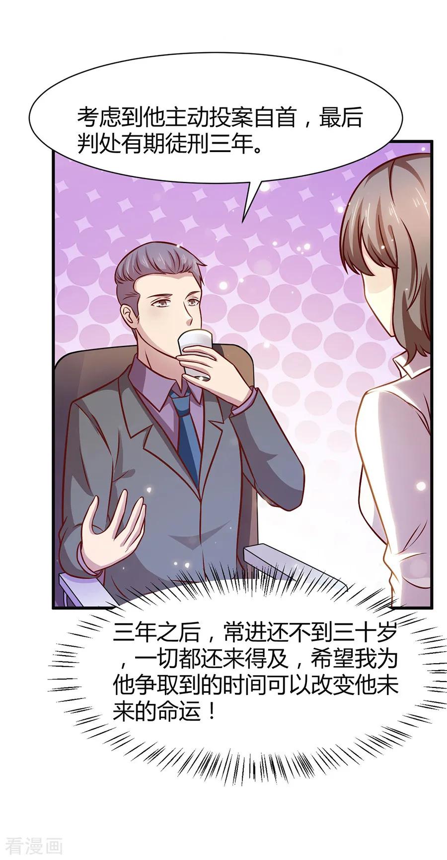 第37话-时间都知道-追梦动漫（第12张）