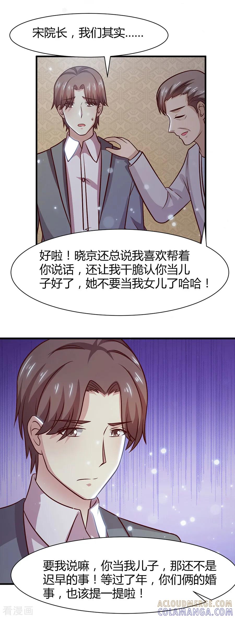 第37话-时间都知道-追梦动漫（第19张）