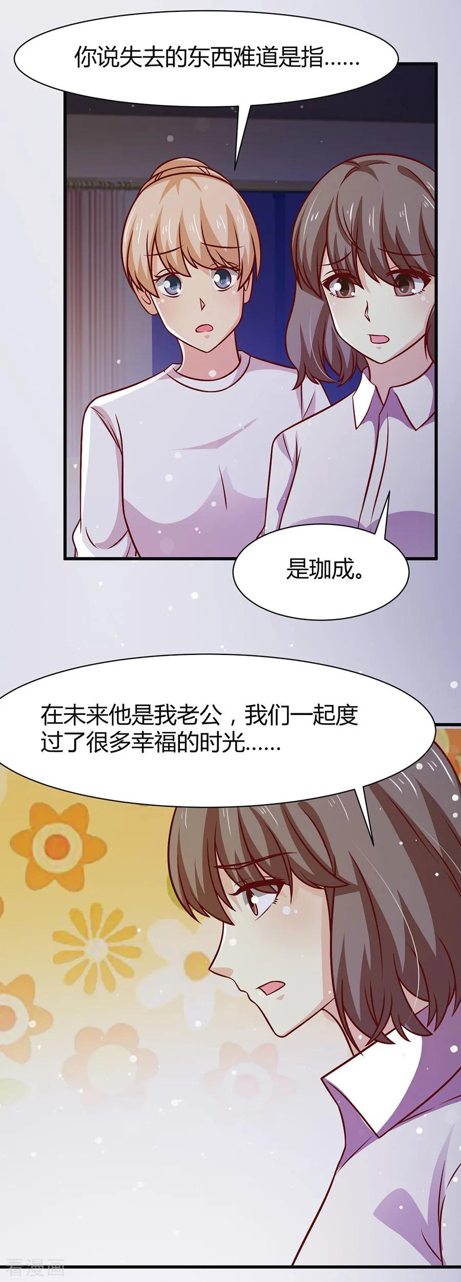 第37话-时间都知道-追梦动漫（第2张）