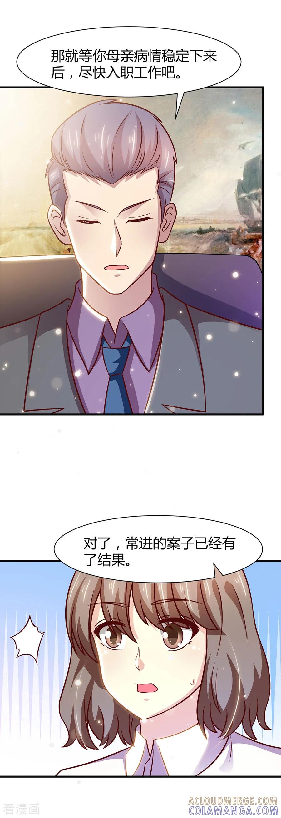第37话-时间都知道-追梦动漫（第11张）