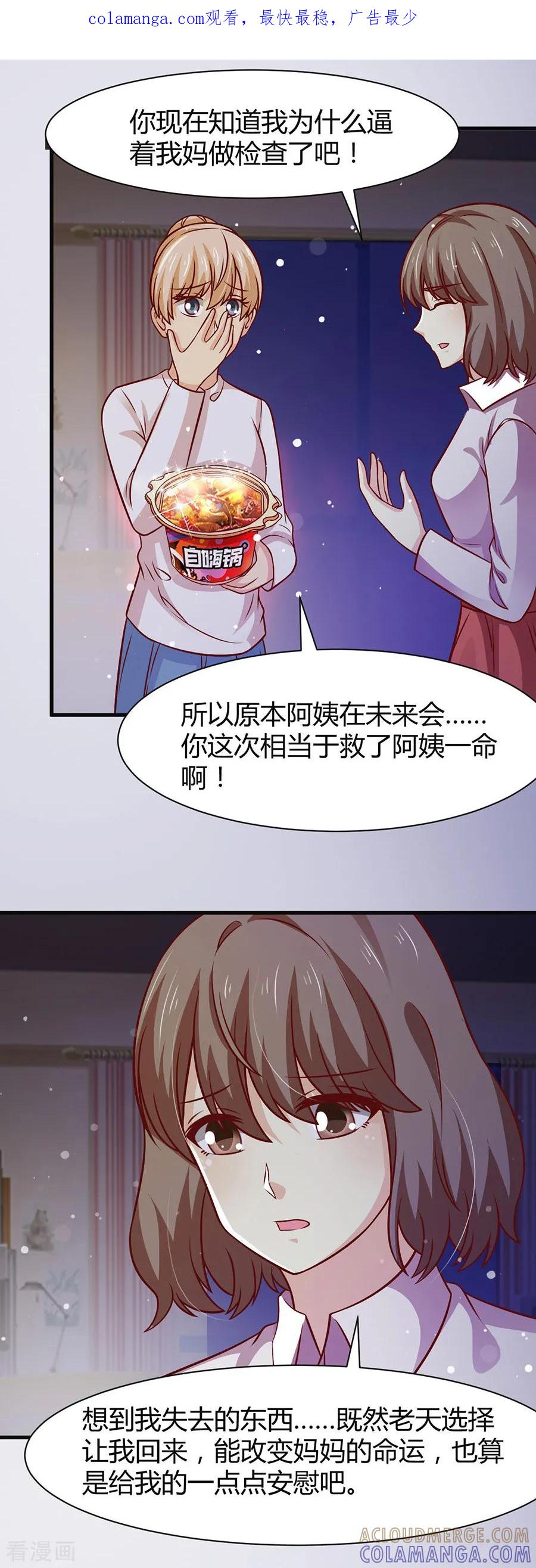 第37话-时间都知道-追梦动漫（第1张）