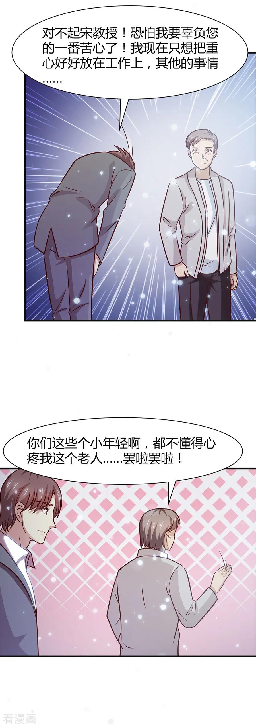 第37话-时间都知道-追梦动漫（第20张）