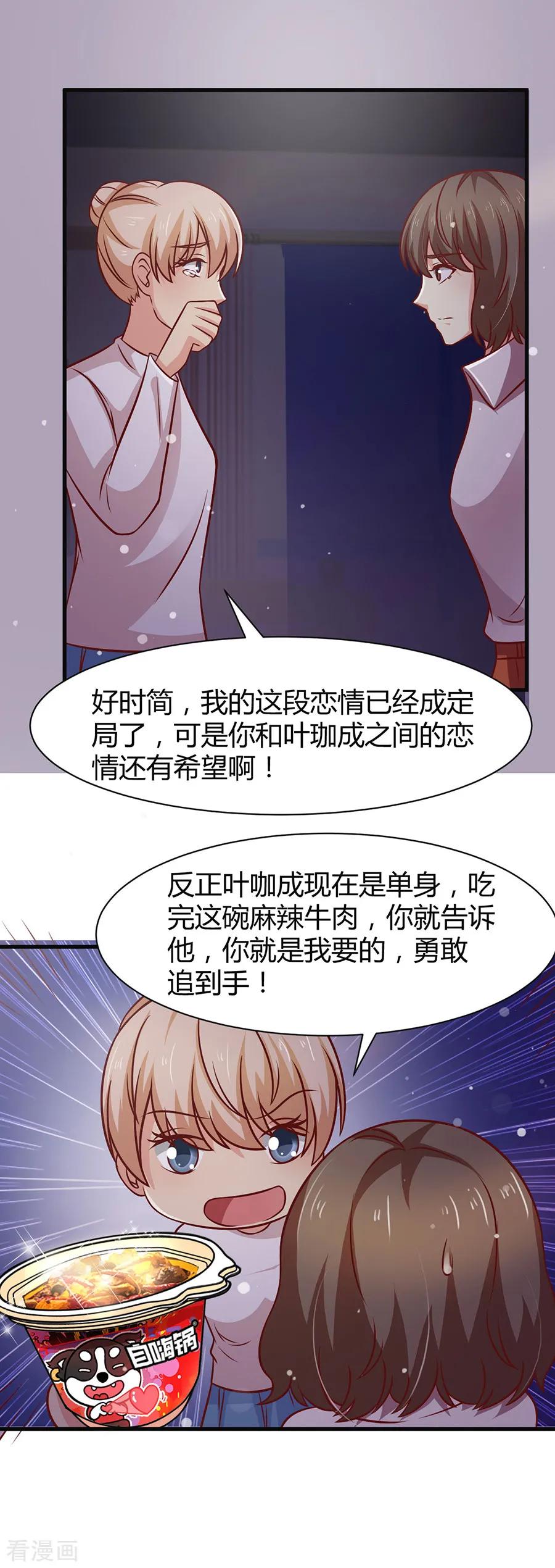 第37话-时间都知道-追梦动漫（第8张）