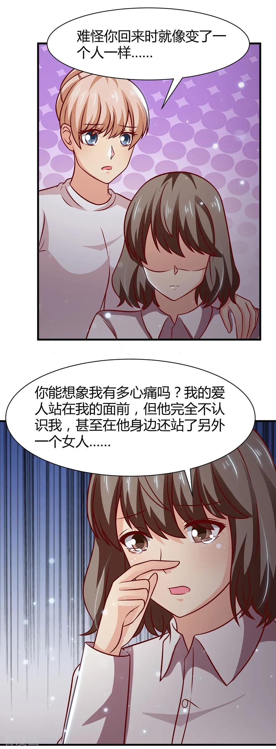 第37话-时间都知道-追梦动漫（第4张）