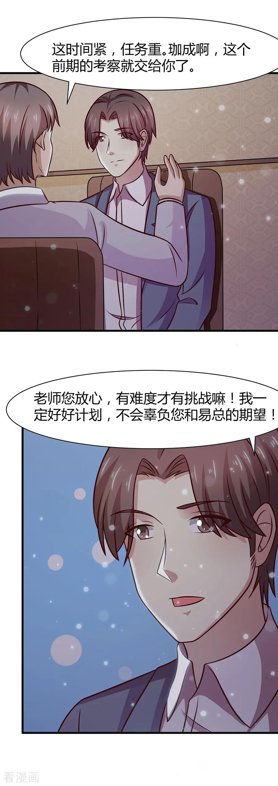 第37话-时间都知道-追梦动漫（第16张）