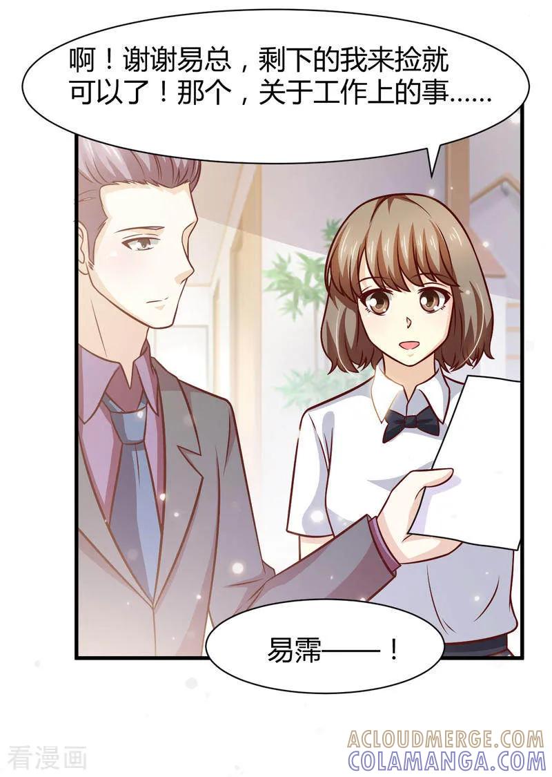 第38话-时间都知道-追梦动漫（第21张）
