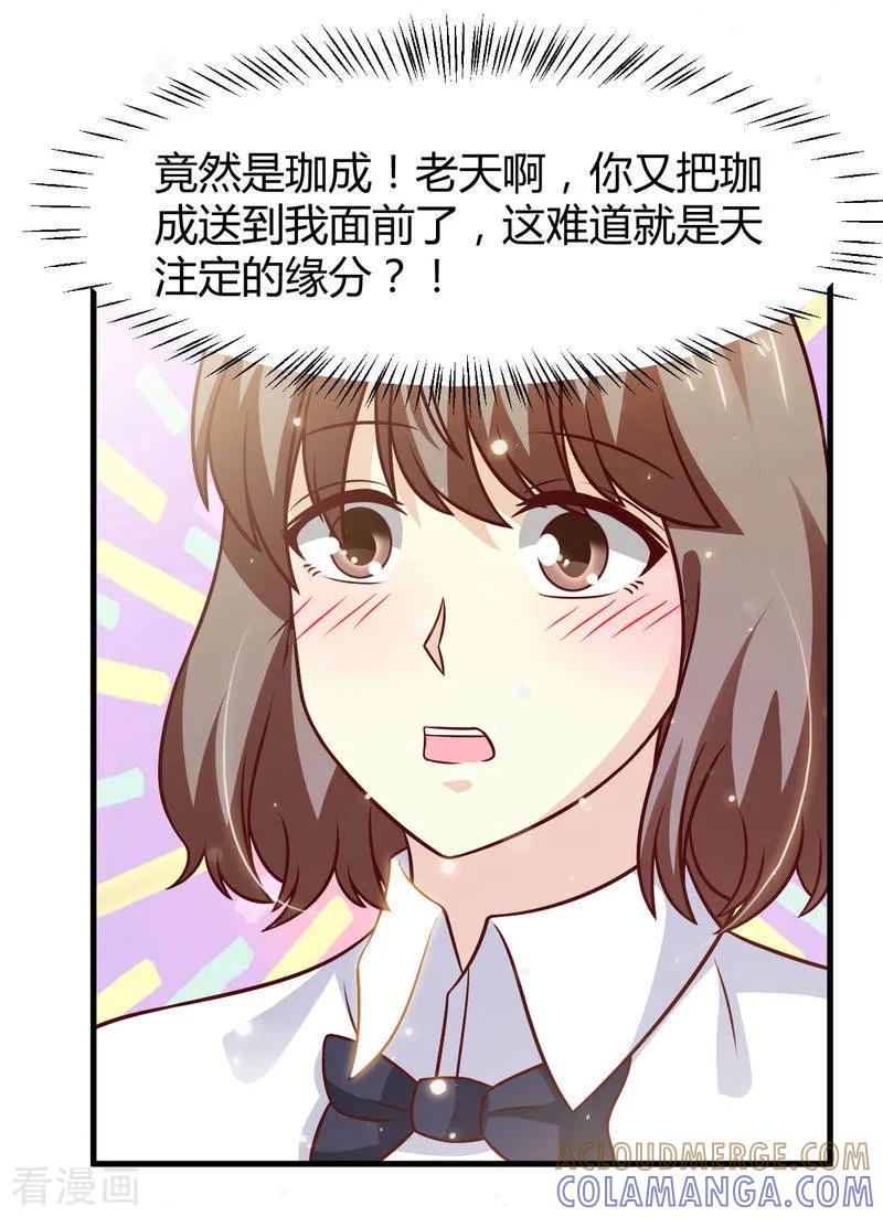 第38话-时间都知道-追梦动漫（第13张）
