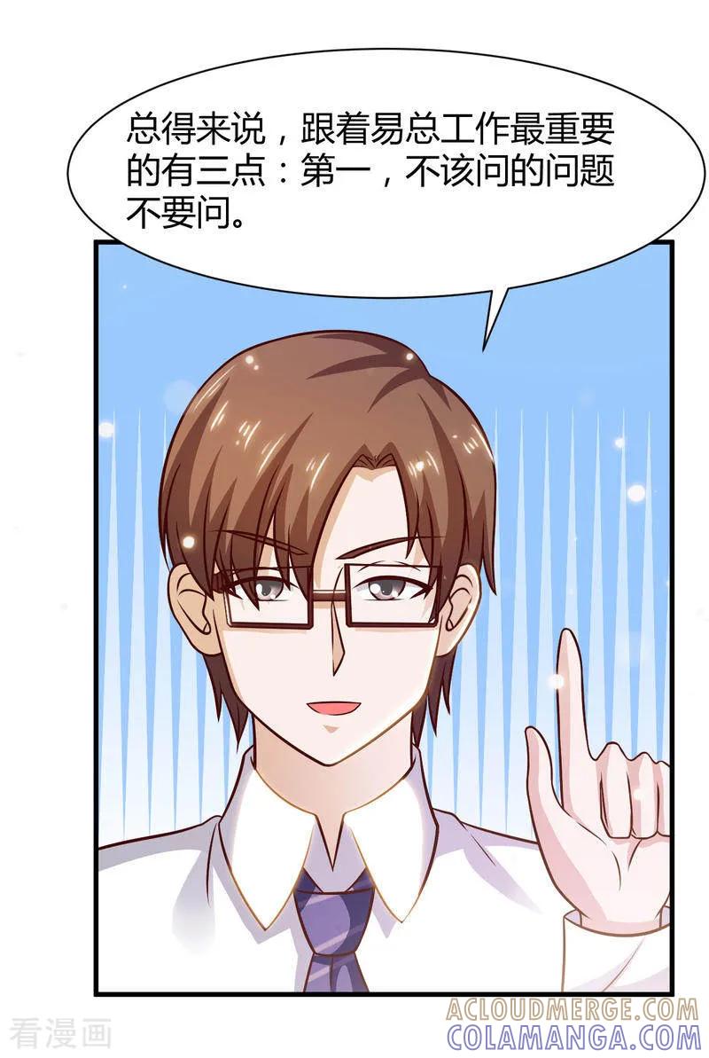 第38话-时间都知道-追梦动漫（第3张）