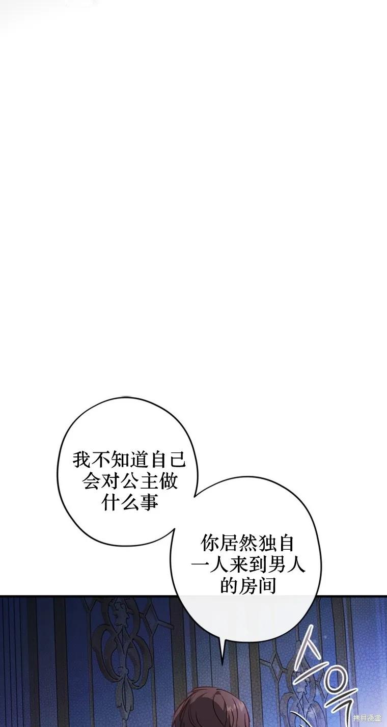 第10话-你不是女扮男装吗！-佚名（第16张）