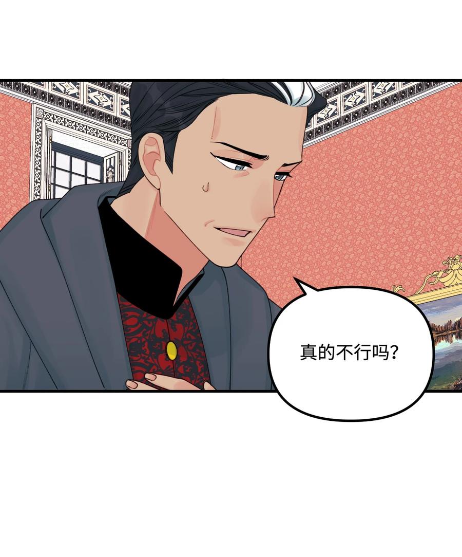 29翻墙的皇后-垃圾堆里的皇女-HAERUA,harasyo,MSTORYHUB,极直社（第3张）