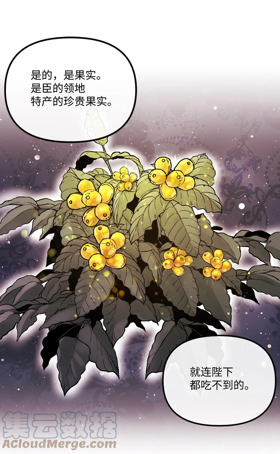 29翻墙的皇后-垃圾堆里的皇女-HAERUA,harasyo,MSTORYHUB,极直社（第10张）