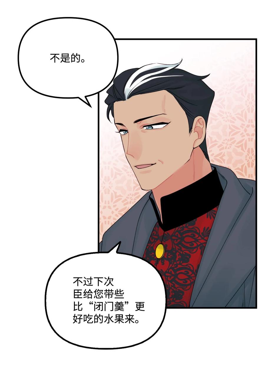 29翻墙的皇后-垃圾堆里的皇女-HAERUA,harasyo,MSTORYHUB,极直社（第8张）