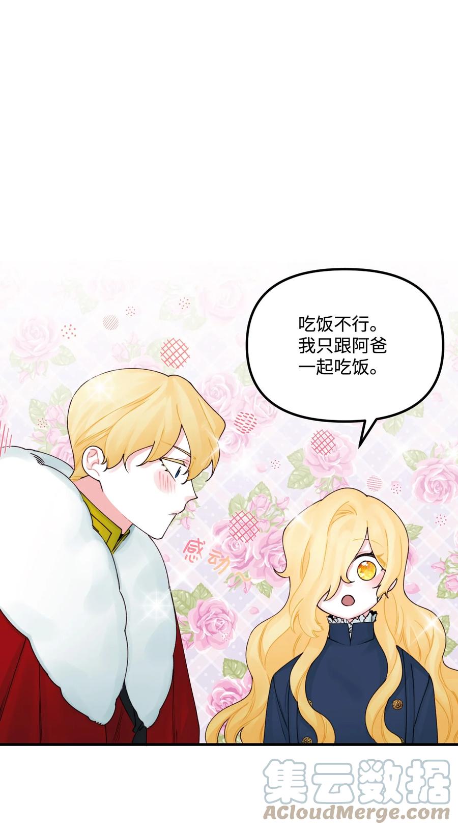 29翻墙的皇后-垃圾堆里的皇女-HAERUA,harasyo,MSTORYHUB,极直社（第1张）