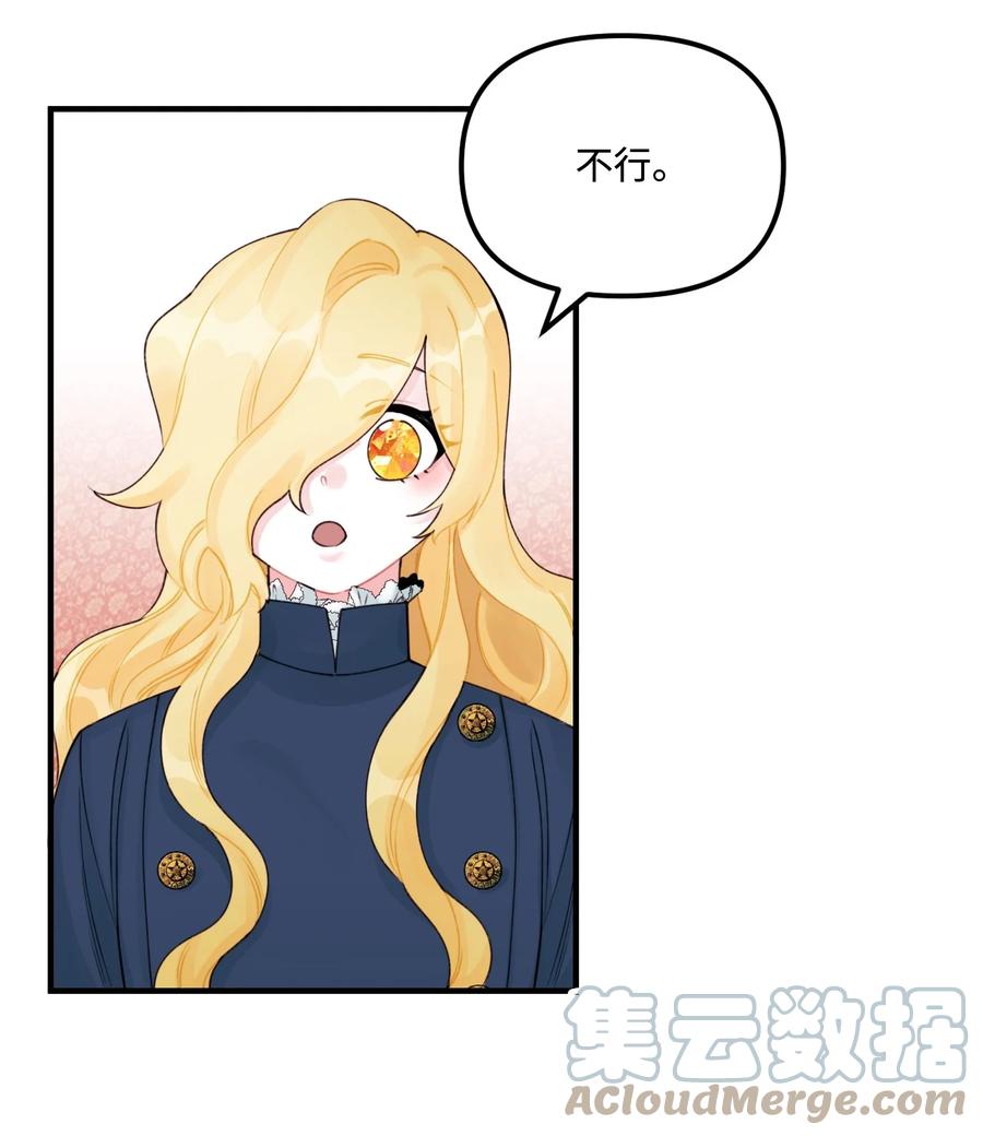 29翻墙的皇后-垃圾堆里的皇女-HAERUA,harasyo,MSTORYHUB,极直社（第4张）