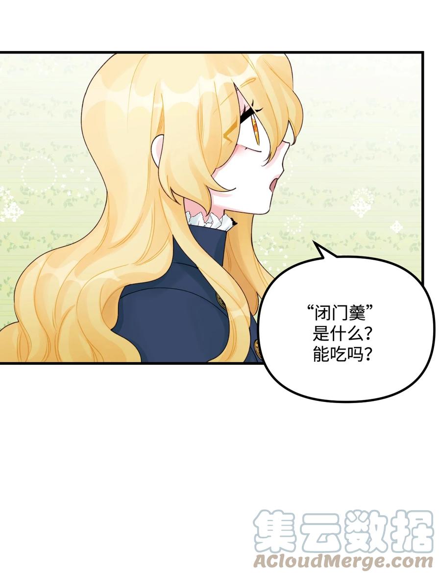 29翻墙的皇后-垃圾堆里的皇女-HAERUA,harasyo,MSTORYHUB,极直社（第7张）