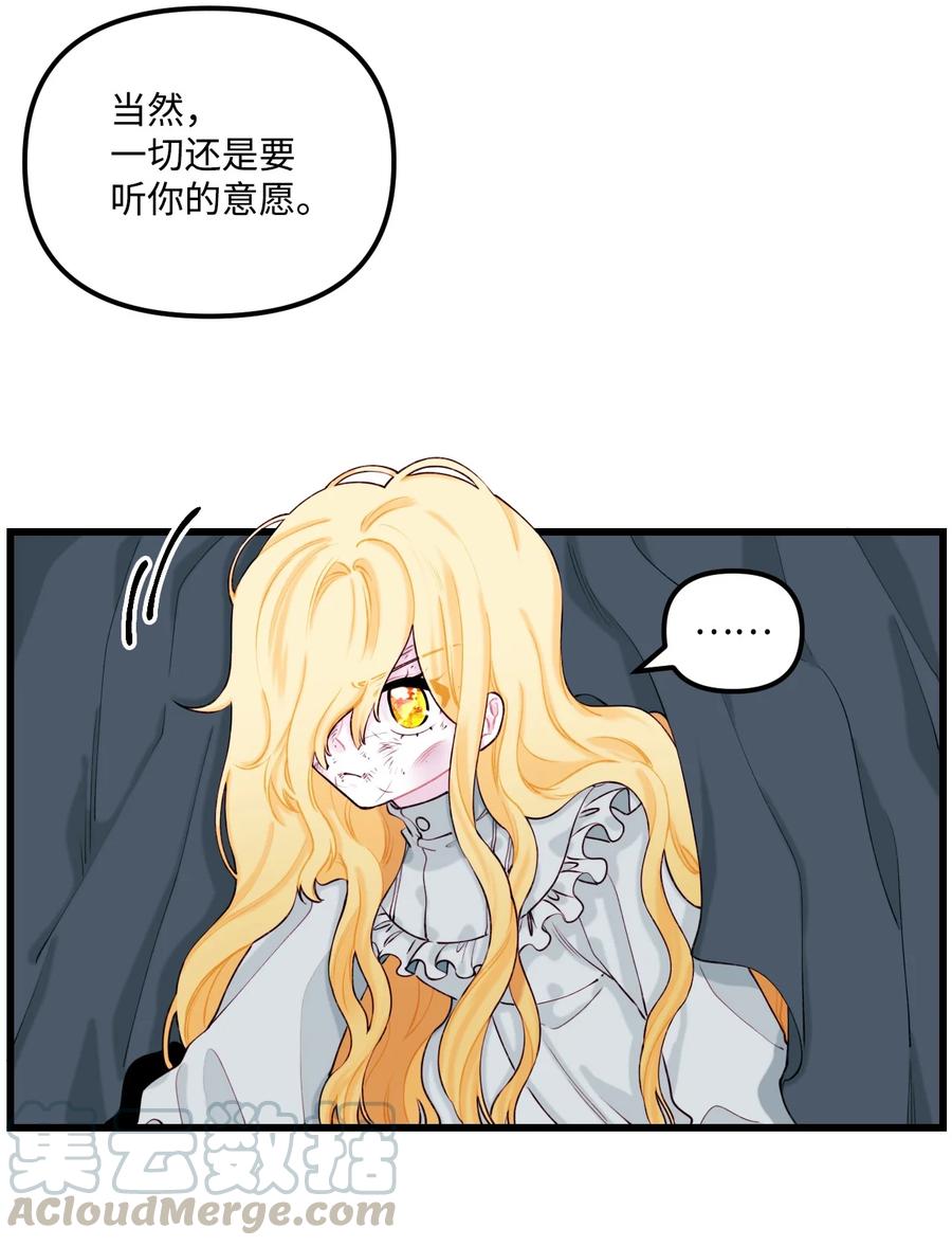 009洗澡风波-垃圾堆里的皇女-HAERUA,harasyo,MSTORYHUB,极直社（第4张）