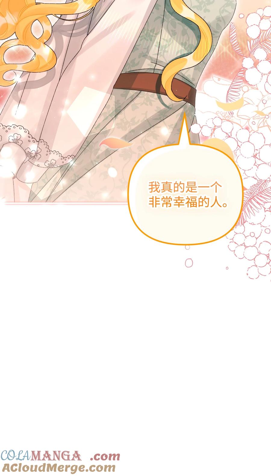 99吃醋-垃圾堆里的皇女-HAERUA,harasyo,MSTORYHUB,极直社（第17张）