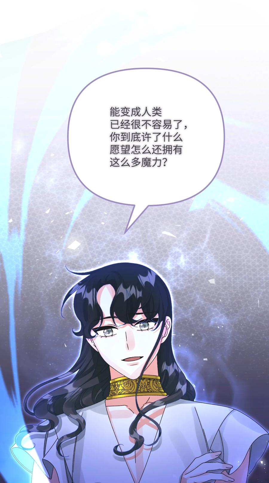 99吃醋-垃圾堆里的皇女-HAERUA,harasyo,MSTORYHUB,极直社（第24张）