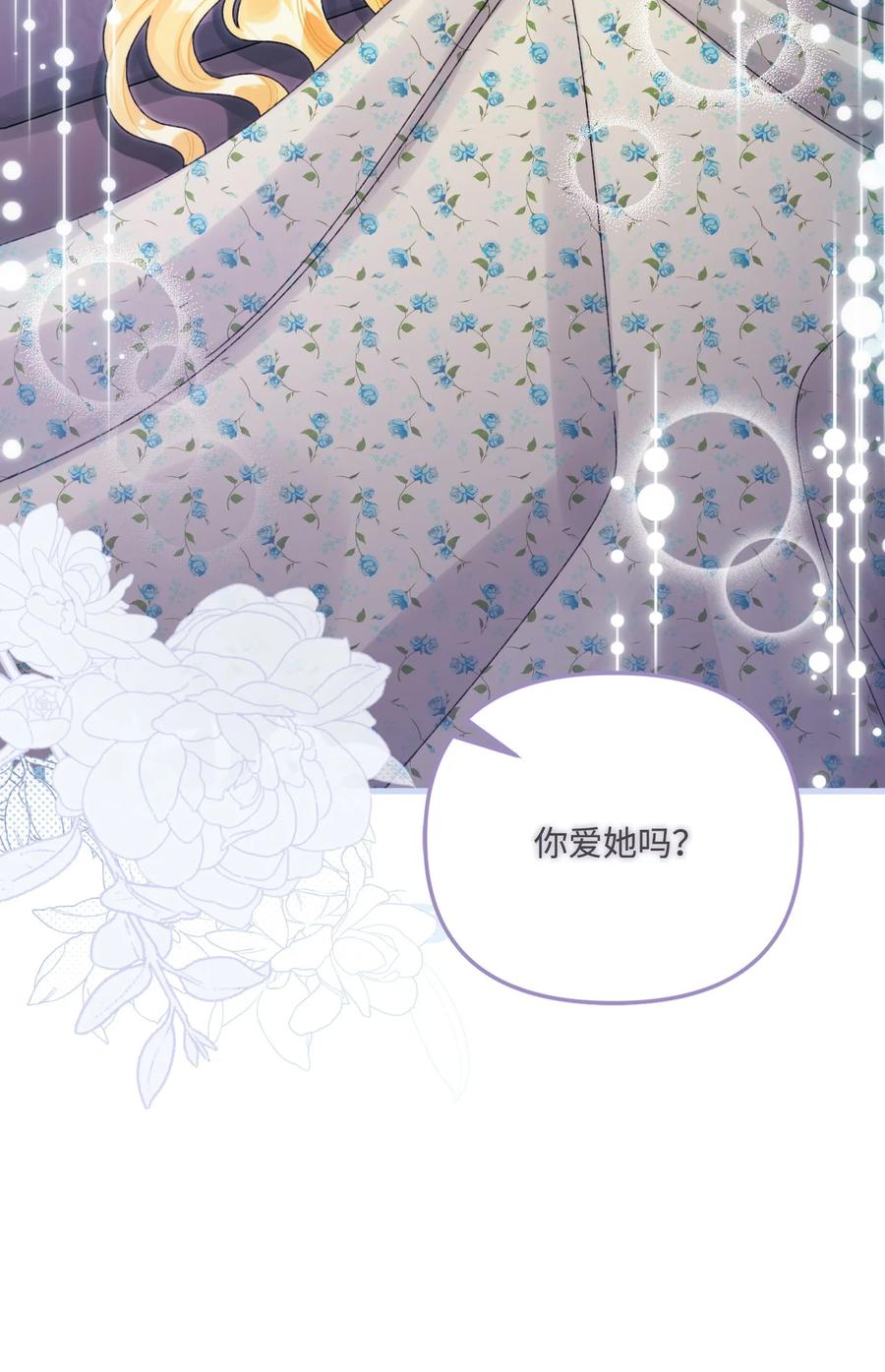 99吃醋-垃圾堆里的皇女-HAERUA,harasyo,MSTORYHUB,极直社（第44张）