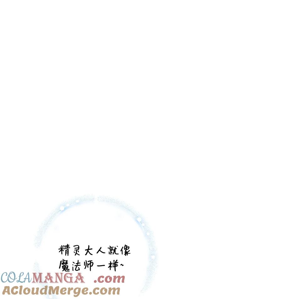 99吃醋-垃圾堆里的皇女-HAERUA,harasyo,MSTORYHUB,极直社（第13张）