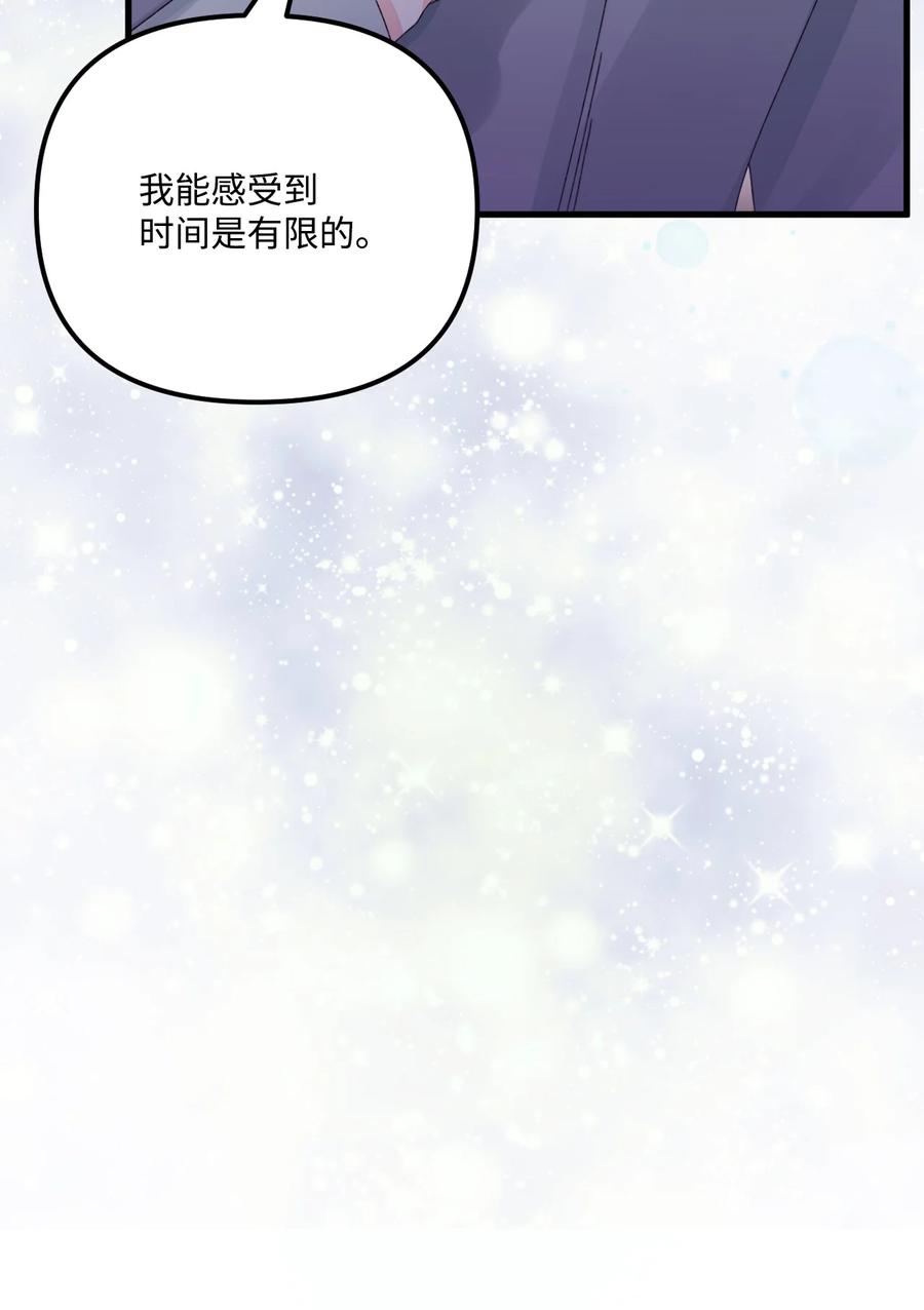 99吃醋-垃圾堆里的皇女-HAERUA,harasyo,MSTORYHUB,极直社（第32张）