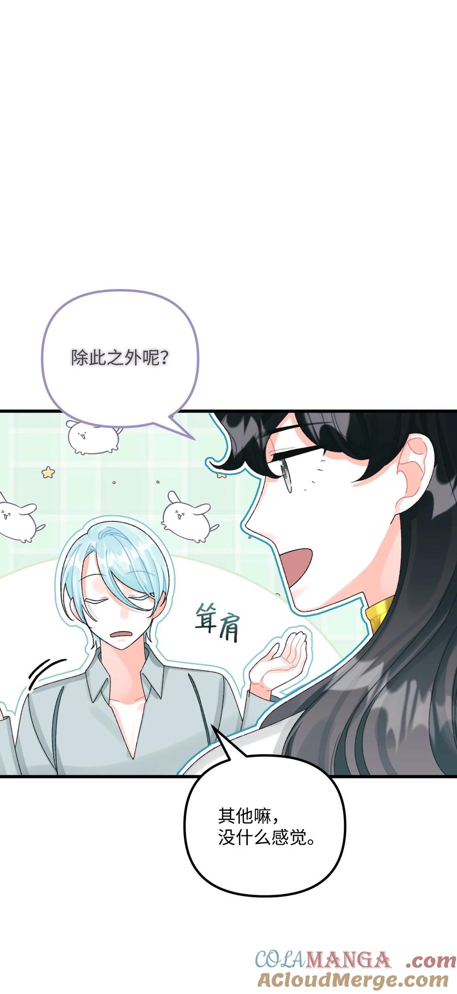 99吃醋-垃圾堆里的皇女-HAERUA,harasyo,MSTORYHUB,极直社（第33张）