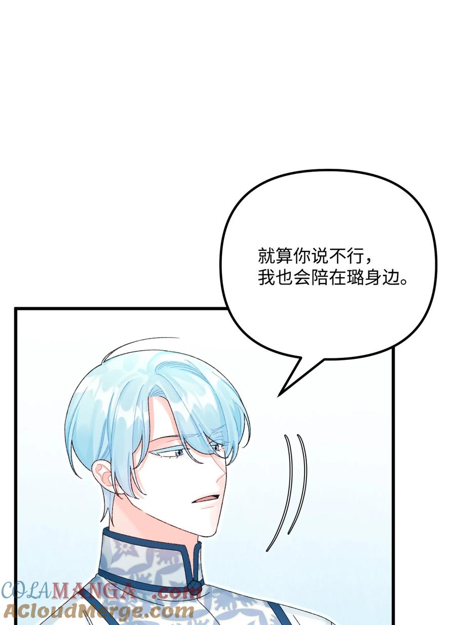 100永远在你身边-垃圾堆里的皇女-HAERUA,harasyo,MSTORYHUB,极直社（第4张）