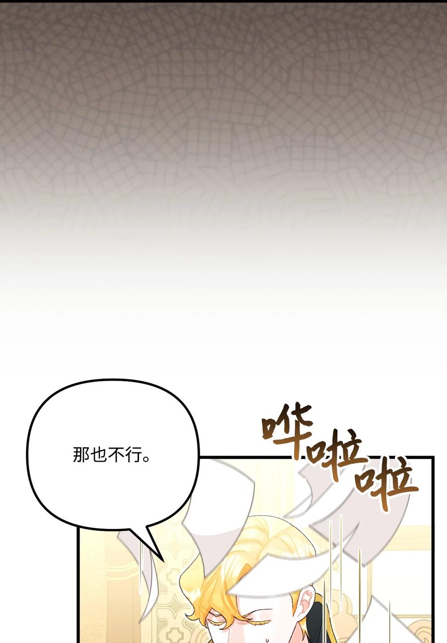 100永远在你身边-垃圾堆里的皇女-HAERUA,harasyo,MSTORYHUB,极直社（第2张）