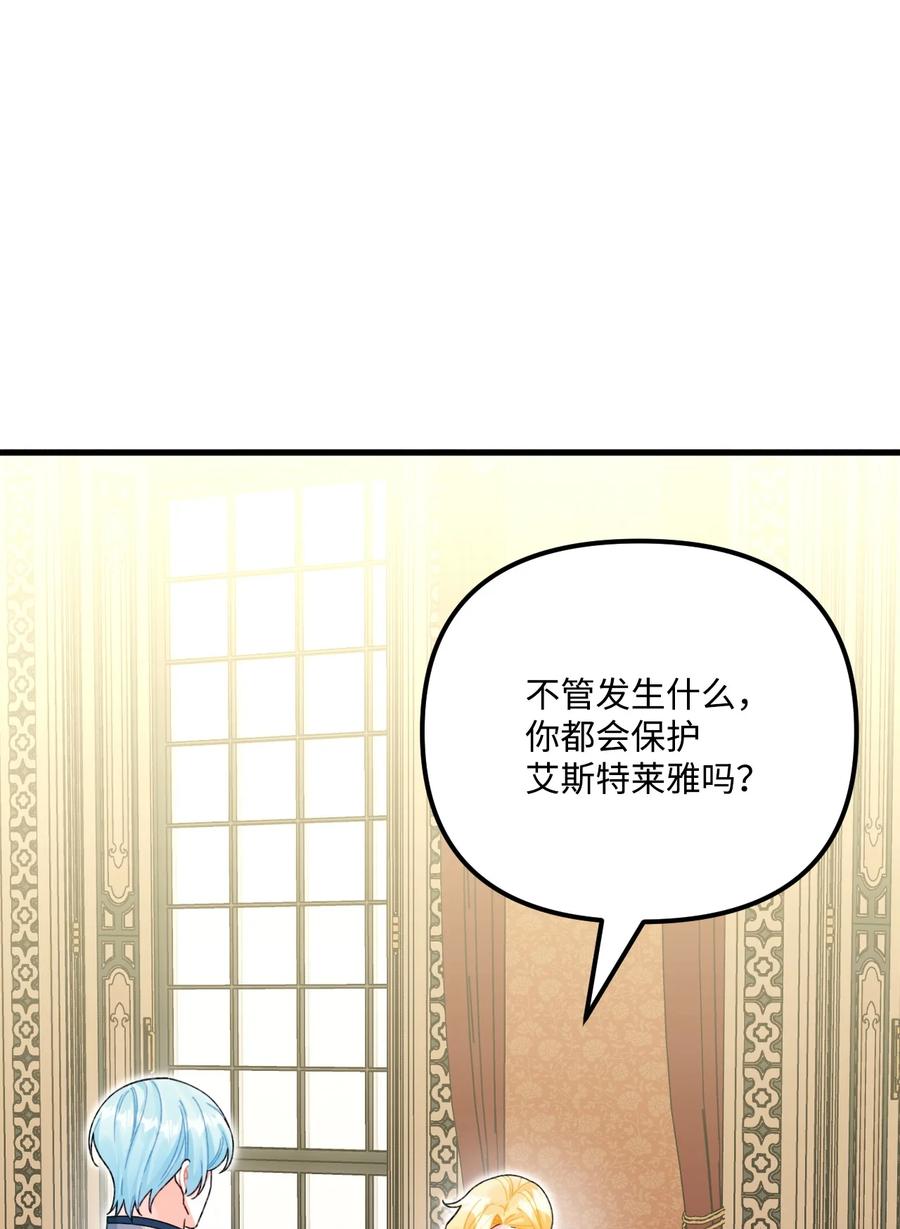 100永远在你身边-垃圾堆里的皇女-HAERUA,harasyo,MSTORYHUB,极直社（第14张）