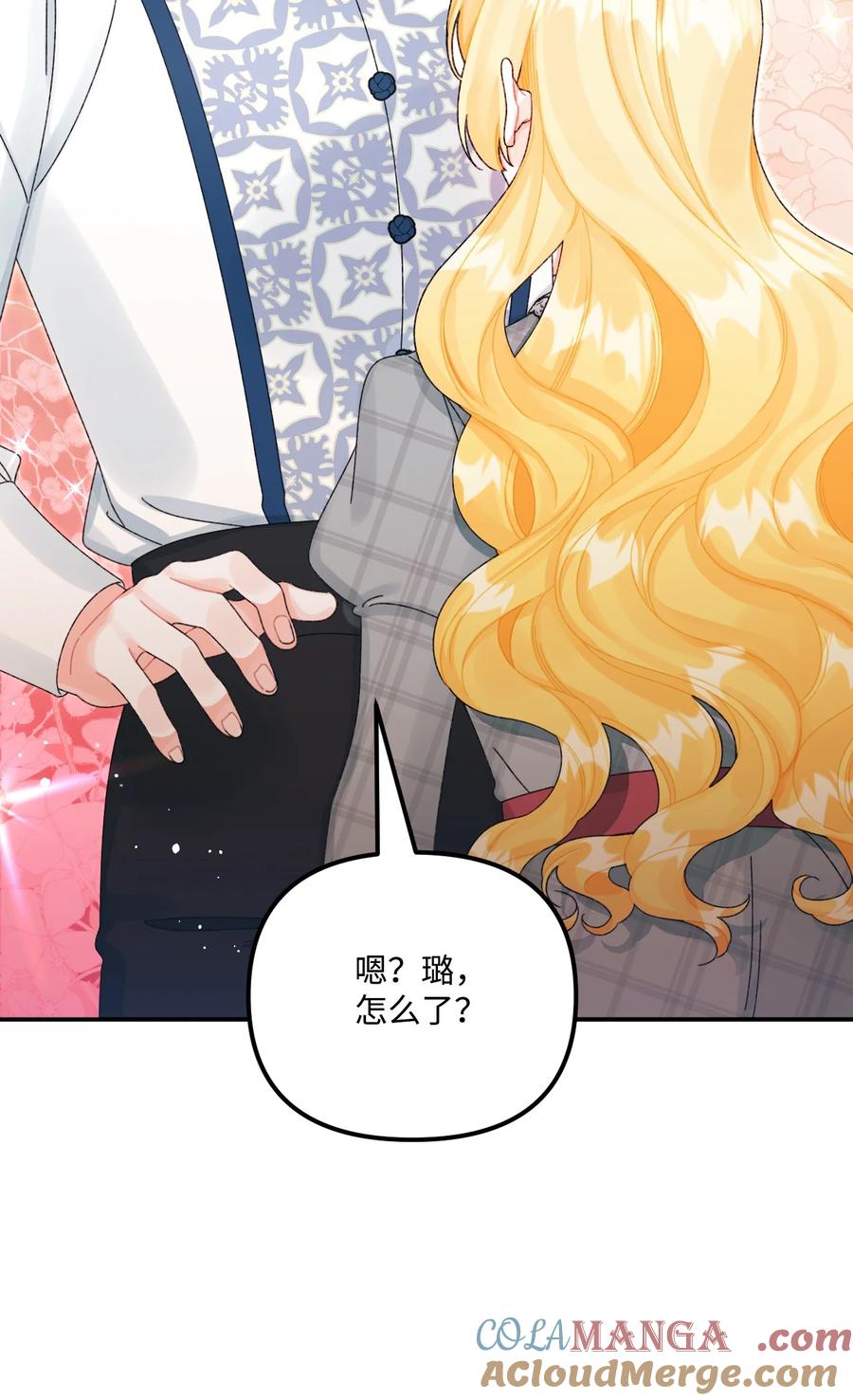 100永远在你身边-垃圾堆里的皇女-HAERUA,harasyo,MSTORYHUB,极直社（第31张）