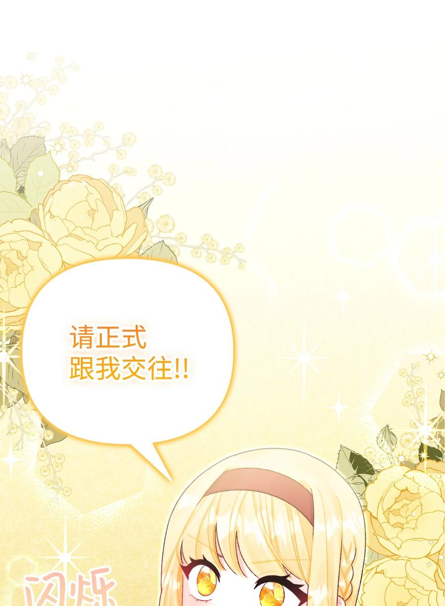 100永远在你身边-垃圾堆里的皇女-HAERUA,harasyo,MSTORYHUB,极直社（第32张）