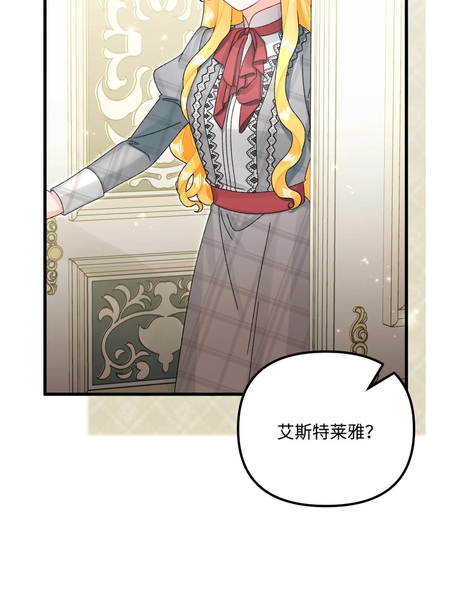 100永远在你身边-垃圾堆里的皇女-HAERUA,harasyo,MSTORYHUB,极直社（第27张）