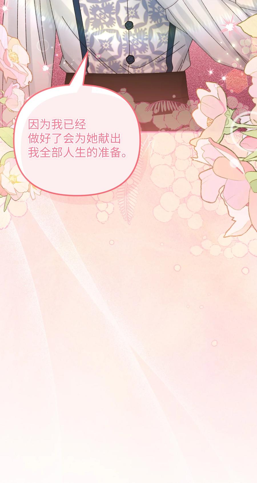 100永远在你身边-垃圾堆里的皇女-HAERUA,harasyo,MSTORYHUB,极直社（第21张）
