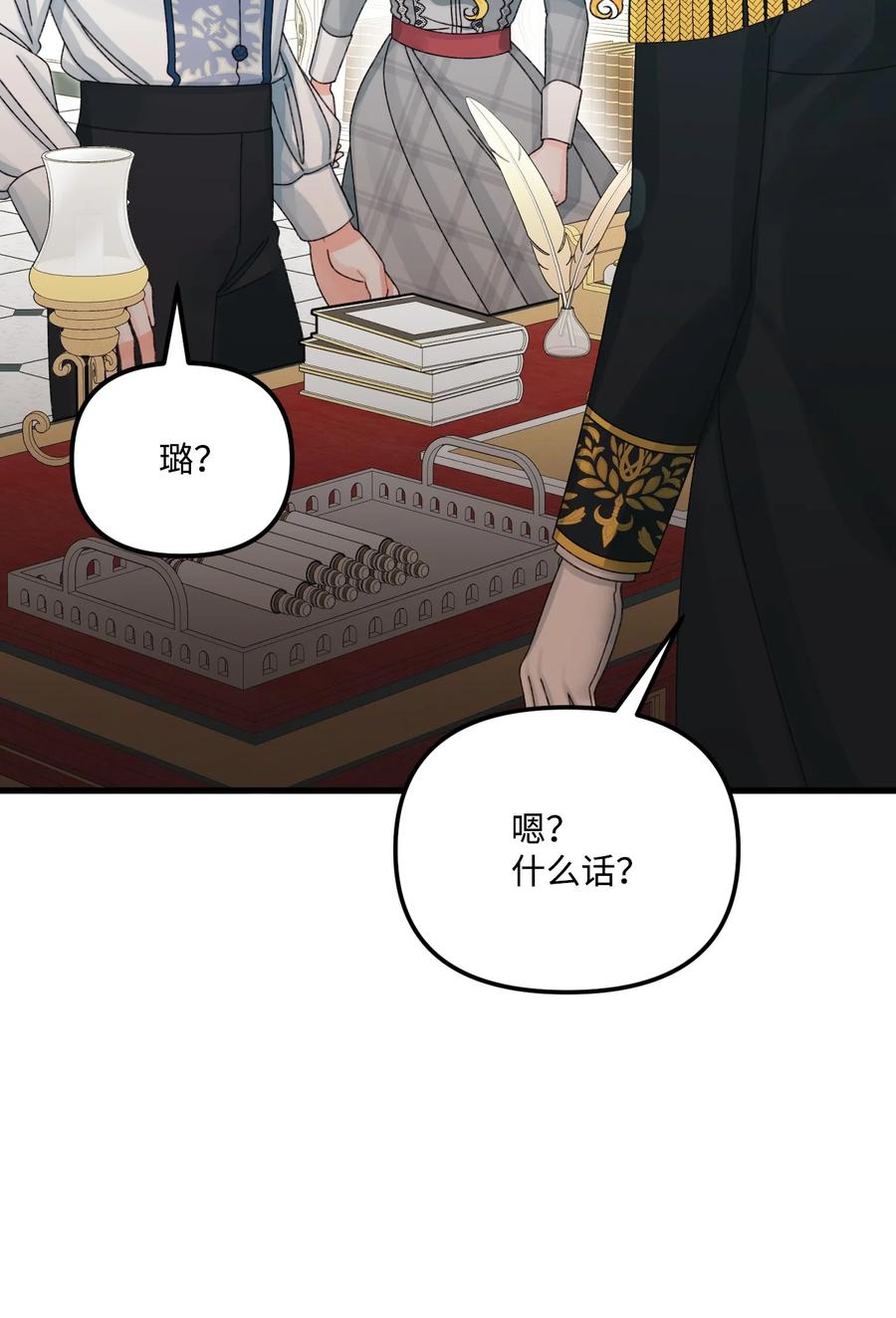 100永远在你身边-垃圾堆里的皇女-HAERUA,harasyo,MSTORYHUB,极直社（第29张）
