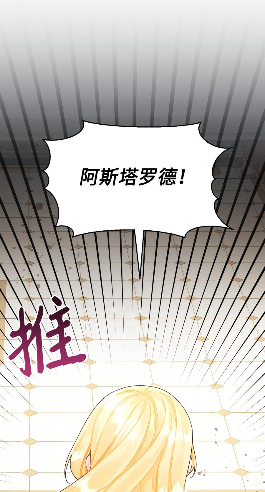 100永远在你身边-垃圾堆里的皇女-HAERUA,harasyo,MSTORYHUB,极直社（第23张）