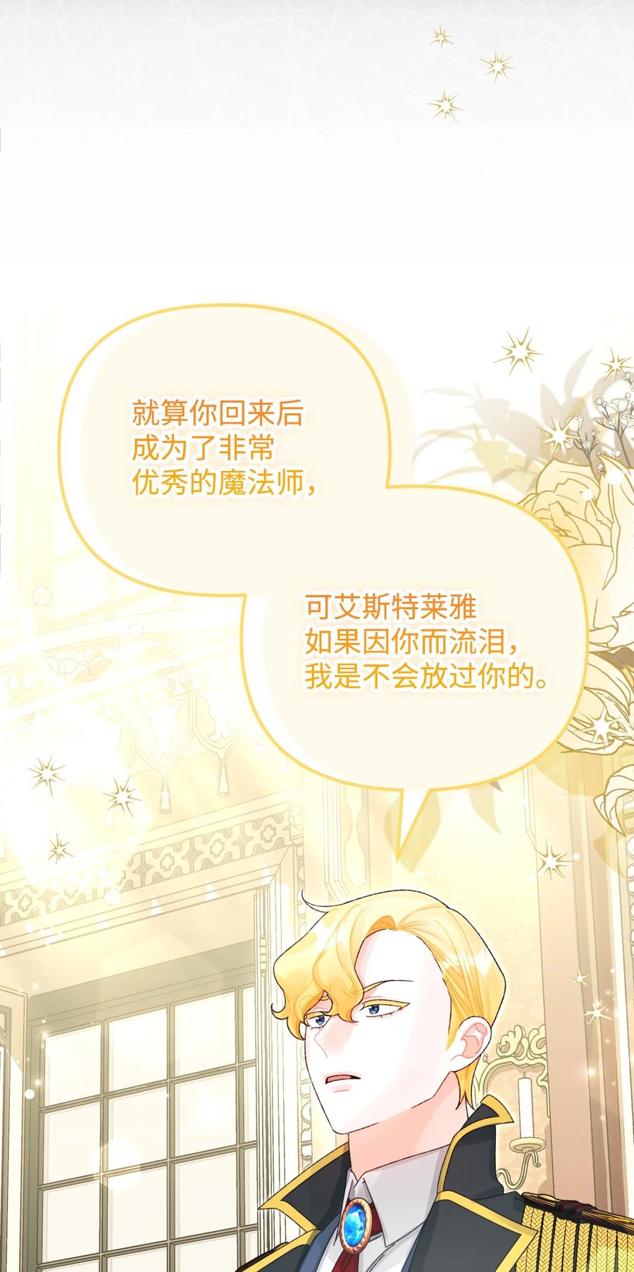 100永远在你身边-垃圾堆里的皇女-HAERUA,harasyo,MSTORYHUB,极直社（第17张）