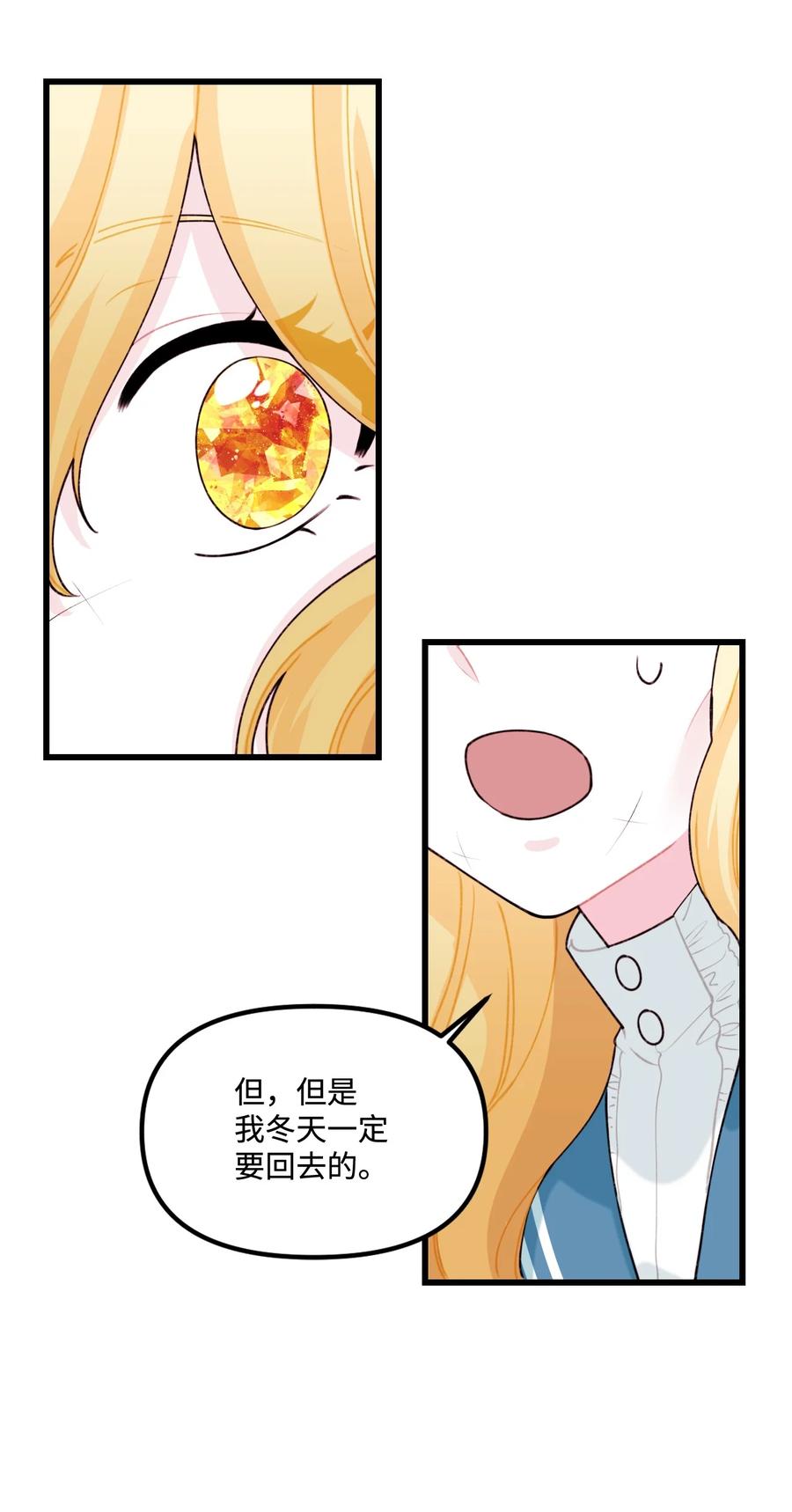 010冬天的约定-垃圾堆里的皇女-HAERUA,harasyo,MSTORYHUB,极直社（第24张）