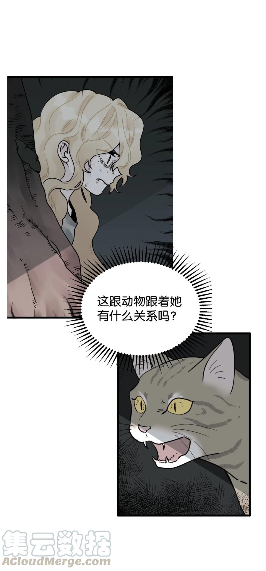 010冬天的约定-垃圾堆里的皇女-HAERUA,harasyo,MSTORYHUB,极直社（第19张）