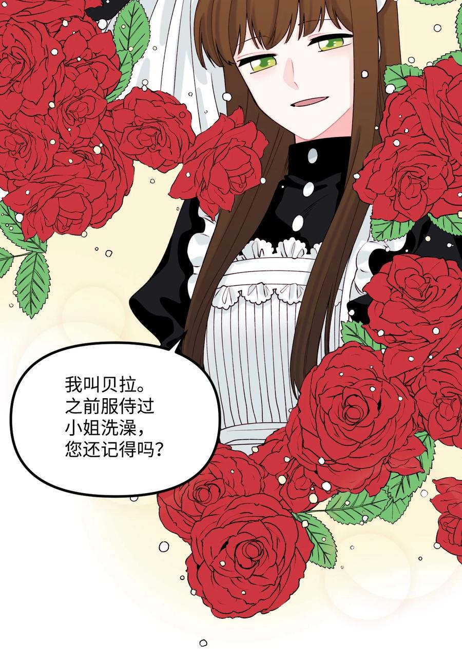 010冬天的约定-垃圾堆里的皇女-HAERUA,harasyo,MSTORYHUB,极直社（第38张）
