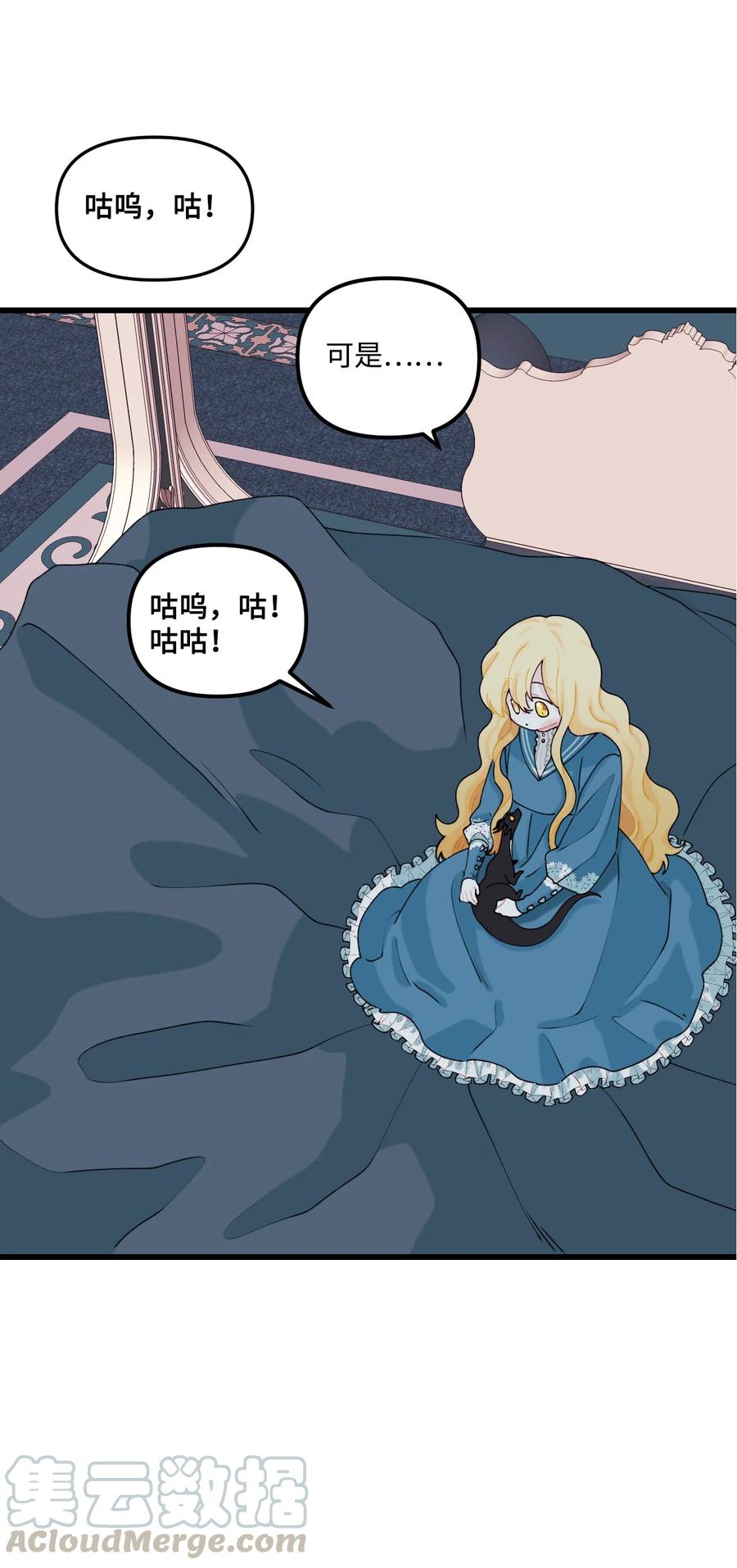 010冬天的约定-垃圾堆里的皇女-HAERUA,harasyo,MSTORYHUB,极直社（第16张）