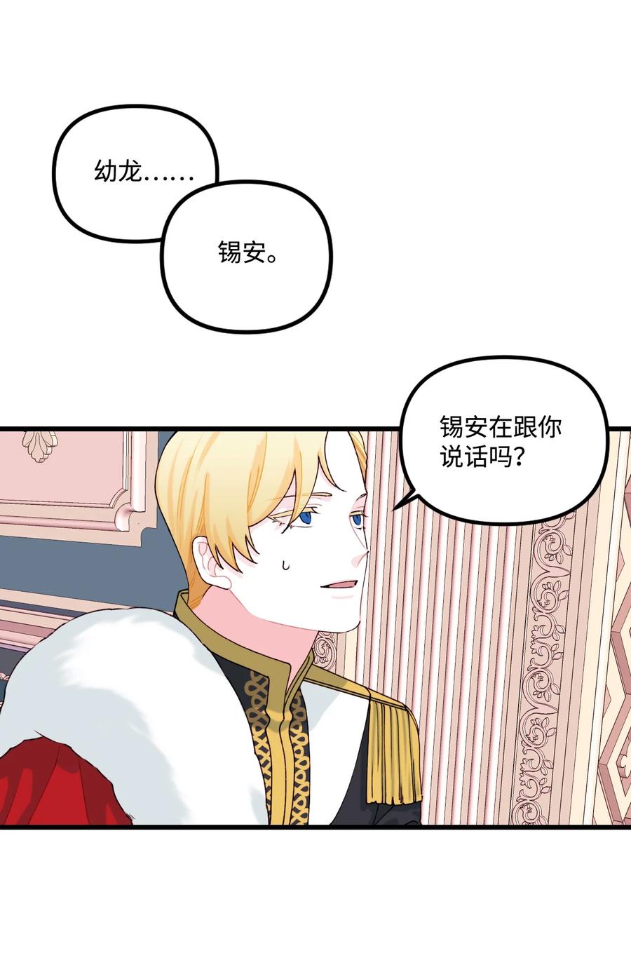 010冬天的约定-垃圾堆里的皇女-HAERUA,harasyo,MSTORYHUB,极直社（第17张）