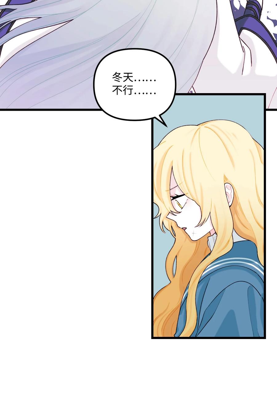 010冬天的约定-垃圾堆里的皇女-HAERUA,harasyo,MSTORYHUB,极直社（第6张）
