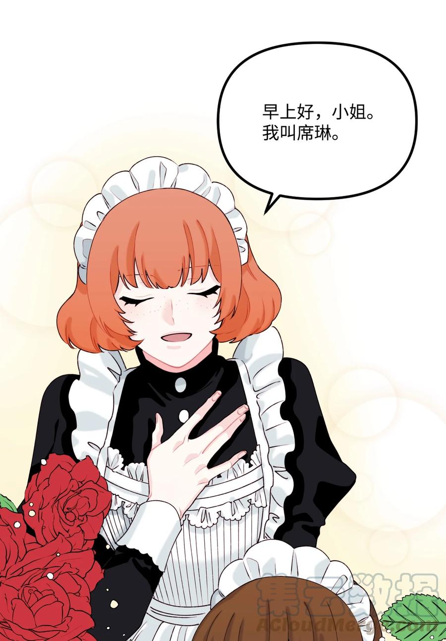 010冬天的约定-垃圾堆里的皇女-HAERUA,harasyo,MSTORYHUB,极直社（第37张）