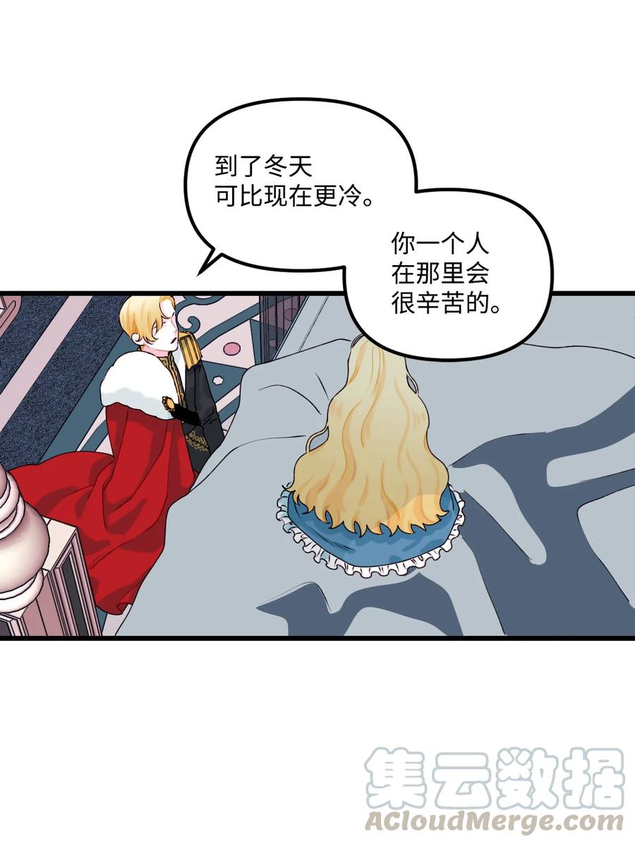 010冬天的约定-垃圾堆里的皇女-HAERUA,harasyo,MSTORYHUB,极直社（第4张）