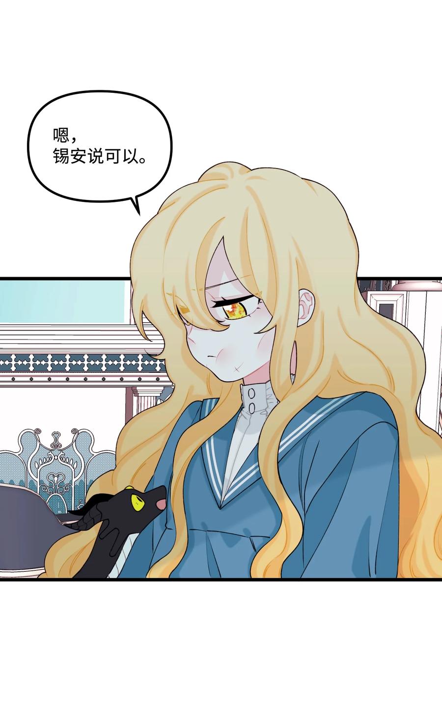 010冬天的约定-垃圾堆里的皇女-HAERUA,harasyo,MSTORYHUB,极直社（第18张）