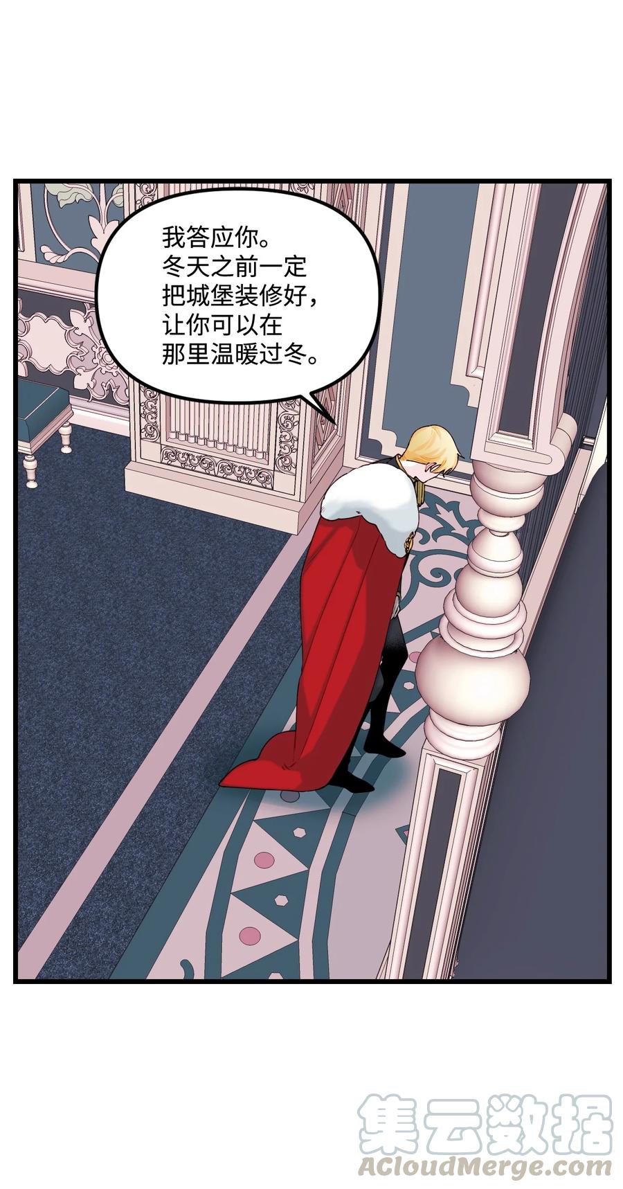 010冬天的约定-垃圾堆里的皇女-HAERUA,harasyo,MSTORYHUB,极直社（第25张）