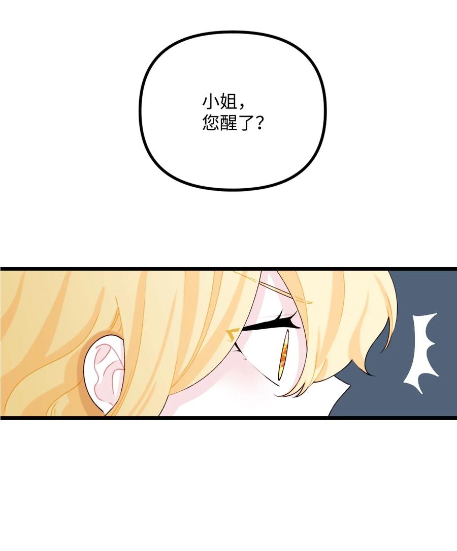 010冬天的约定-垃圾堆里的皇女-HAERUA,harasyo,MSTORYHUB,极直社（第35张）